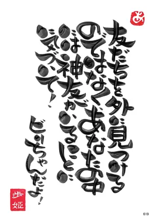 あゆみカード619の画像