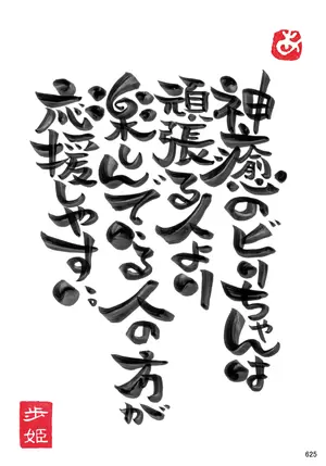 あゆみカード625の画像