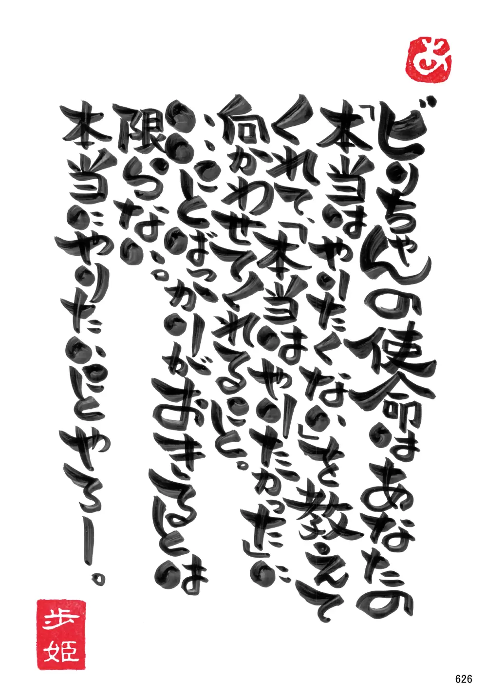 あゆみカード626の画像