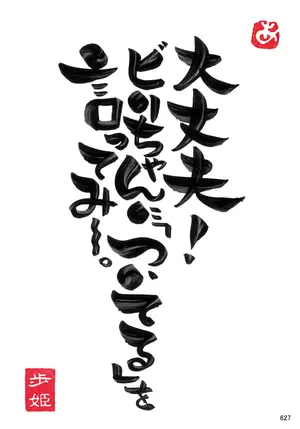 あゆみカード627の画像