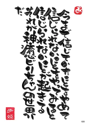 あゆみカード628の画像