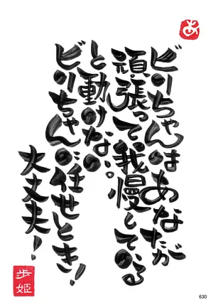 あゆみカード630の画像