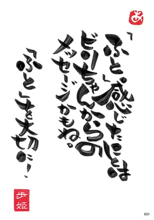 あゆみカード631の画像