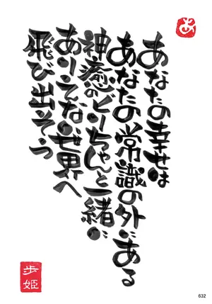 あゆみカード632の画像