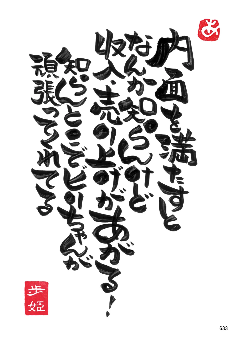 あゆみカード633の画像