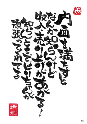 あゆみカード633の画像