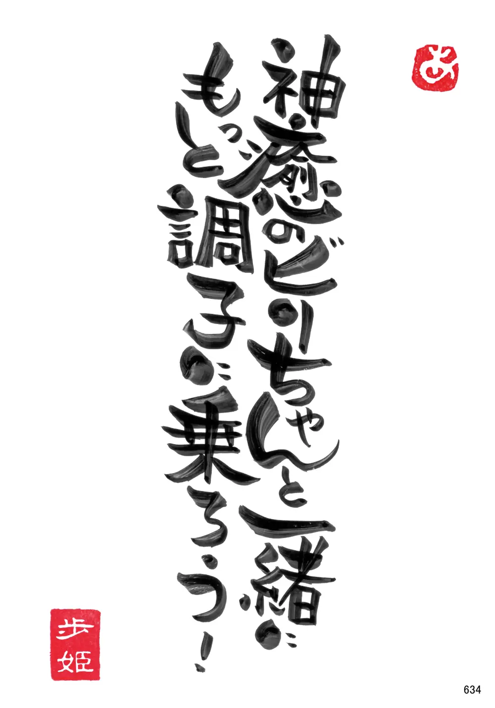 あゆみカード634の画像