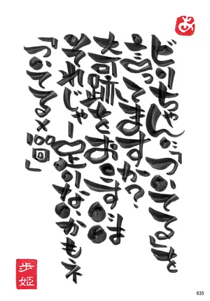 あゆみカード635の画像