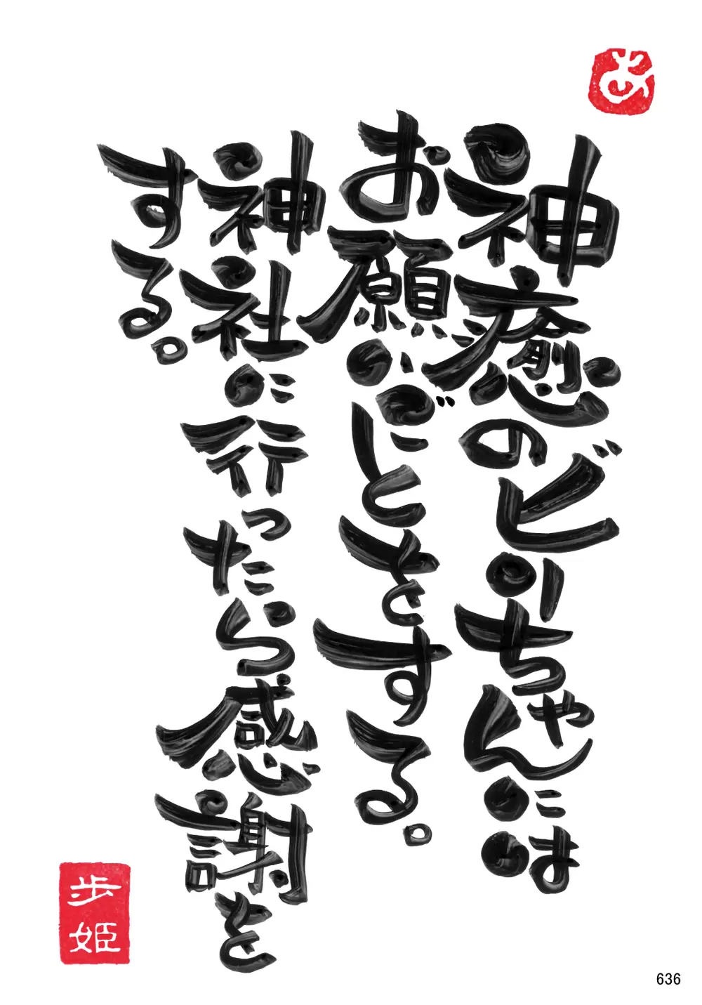 あゆみカード636の画像