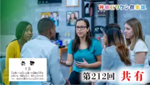 第212回 よくなるカード解説 No.13「共有」の画像