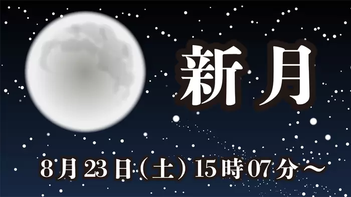 新月の画像