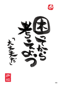 あゆみカード038の画像