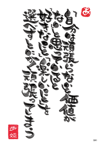 あゆみカード041の画像