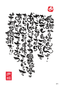 あゆみカード071の画像