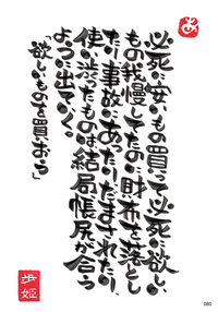 あゆみカード080の画像