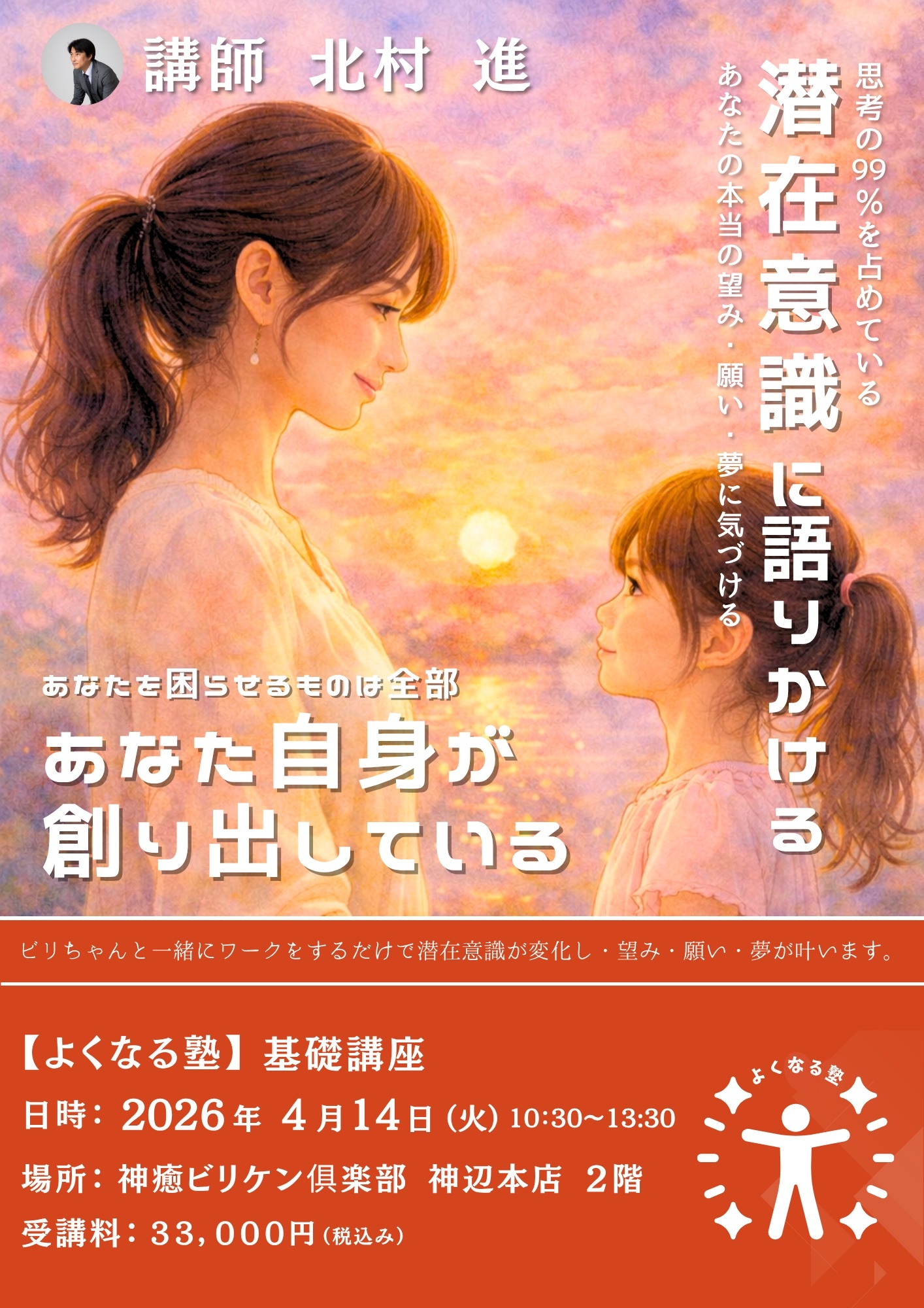 神辺本店 | 神癒ビリケン倶楽部